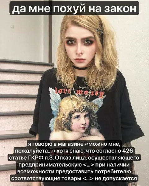 Мне похуй на закон в магазине