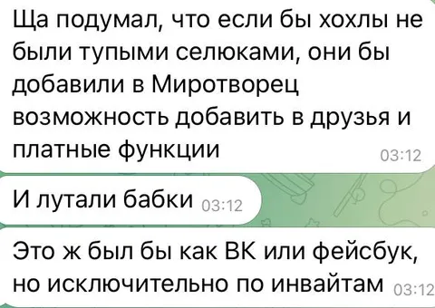 Соцсеть исключительно по инвайтам