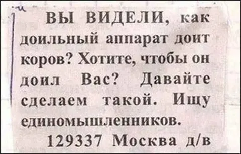 Доильный аппарат для людей