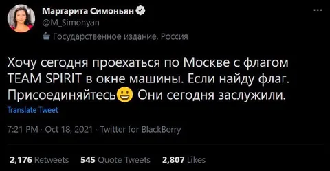 Флаг Team Spirit в Москве