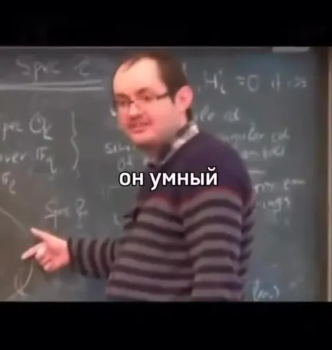 Он сильный, умный и пошлый