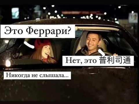 Это Феррари?