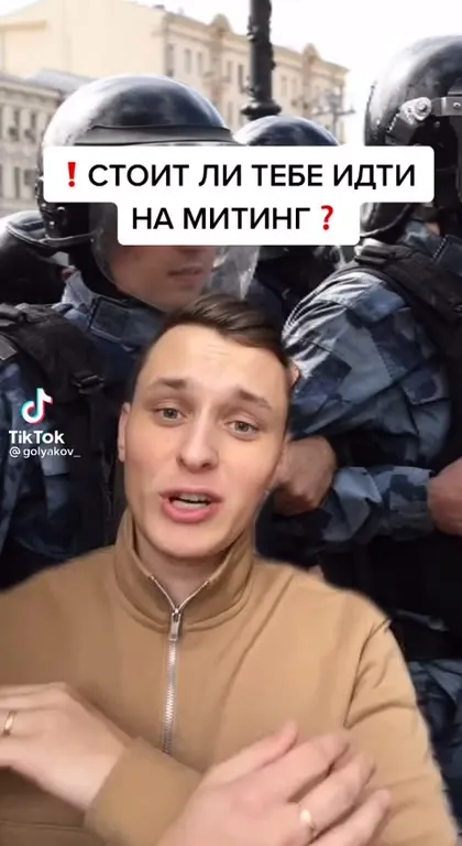 Стоит ли идти на митинг