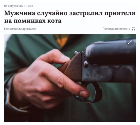 Мужчина застрелил приятеля на поминках