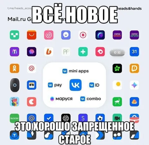Всё новое — хорошо запрещённое старое