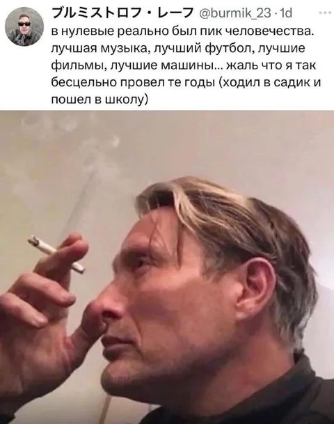 Пик человечества в нулевые