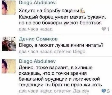 Борец против боксёра
