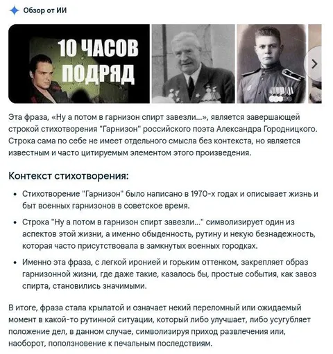 10 часов подряд в гарнизоне