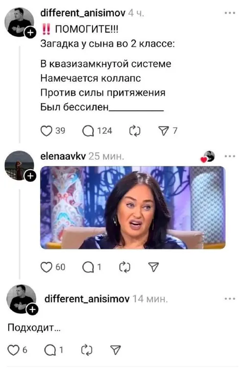 Загадка про квазизамкнутую систему