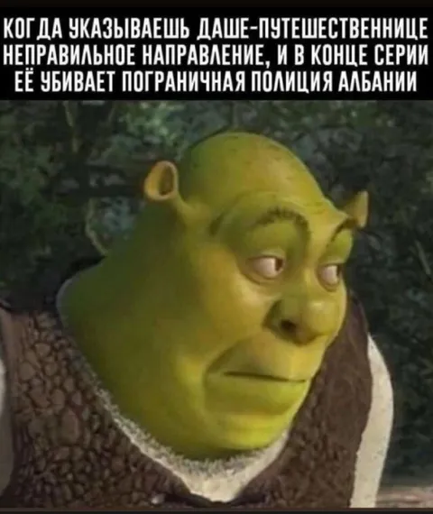 Даша указывает неправильную дорогу