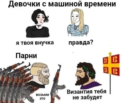 Парни с машиной времени