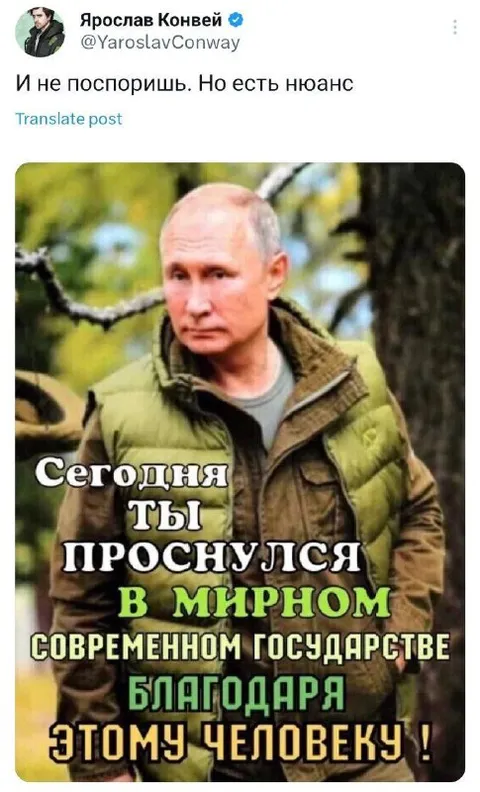 Сегодня ты проснулся в мирном государстве