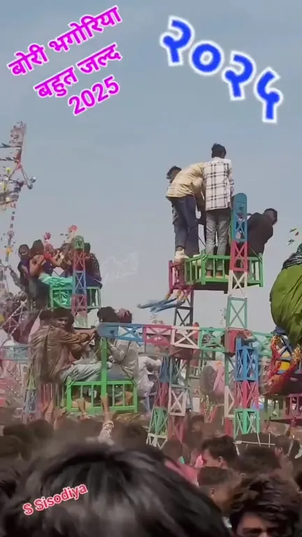 भमोरिया का खतरनाक झूला