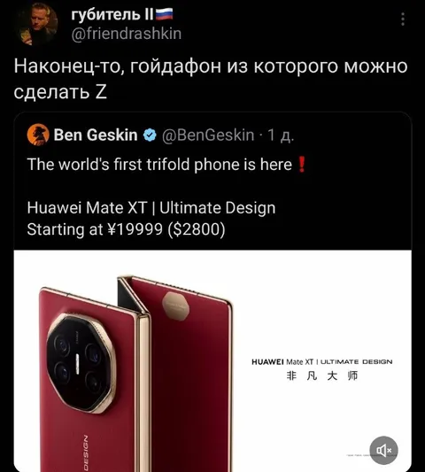 Гойдафон для буквы Z