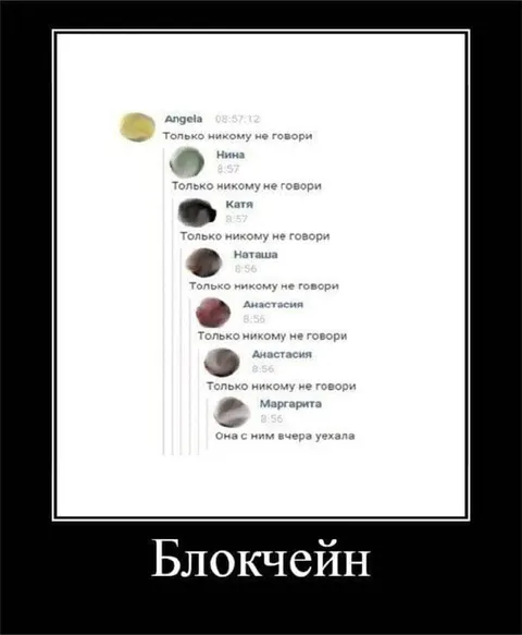 Блокчейн из секретов