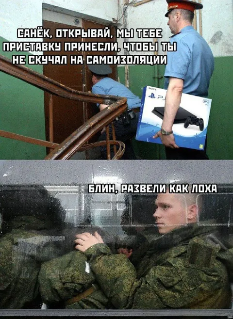 Приставку принесли в самоизоляцию