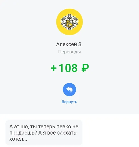 Пиво не продашь?