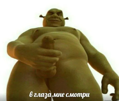 В глаза мне смотри