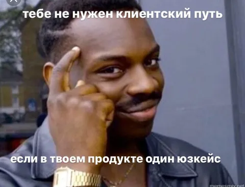 Клиентский путь из одного юзкейса