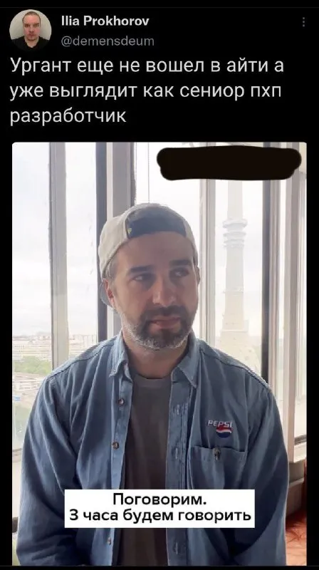 Сениор PHP-разработчик Ургант
