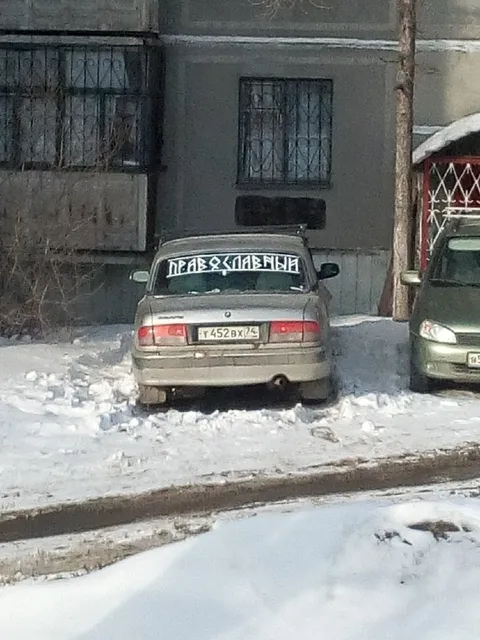 Надпись на заднем стекле
