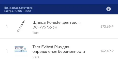 Щипцы и тесты для беременности