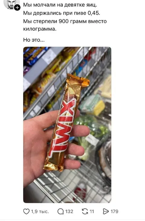 Но это уже слишком