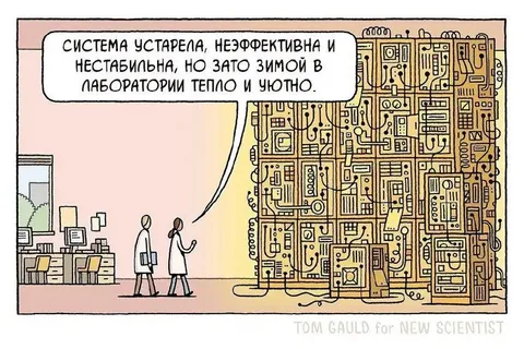 Старая система, зато тепло