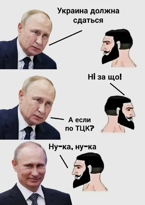 Україна має здатися — ні за що