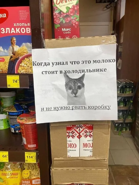 Молоко не нужно рвать