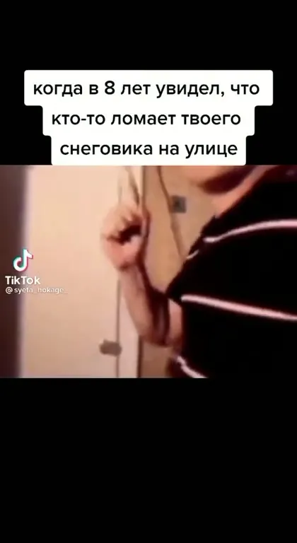 Когда ломают снеговика