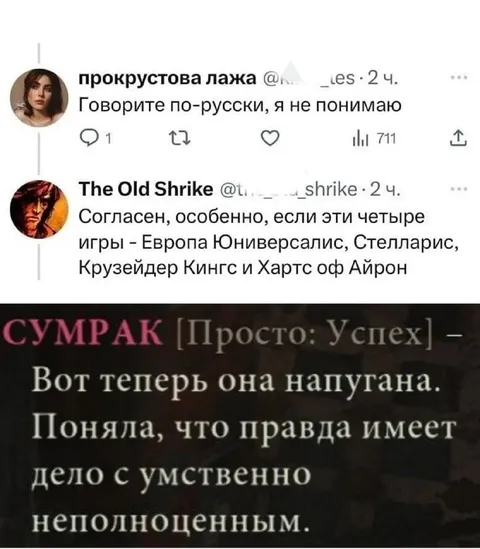 Четыре игры Paradox на русском