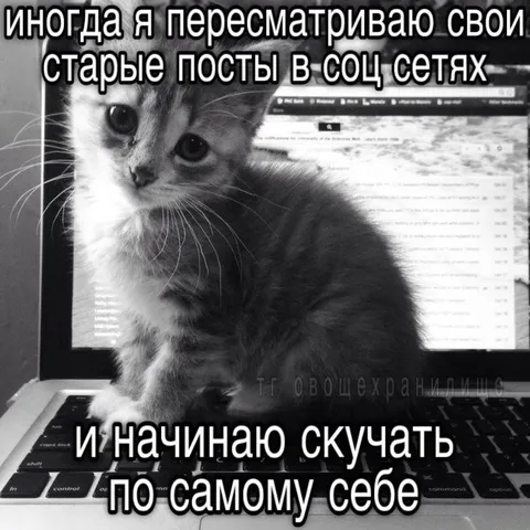 Скучать по самому себе