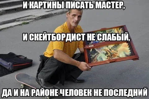 Мастер на все руки