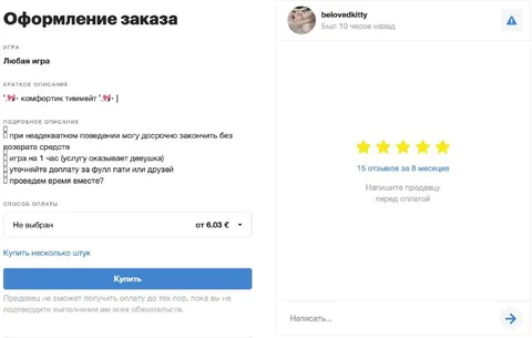 Комфортный тиммейт на час