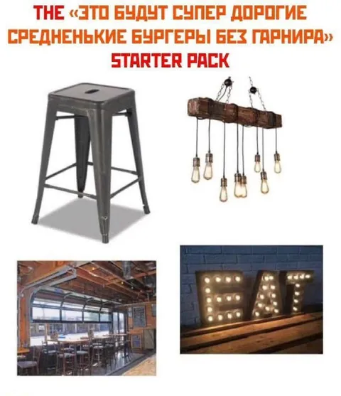 Супер дорогие средненькие бургеры