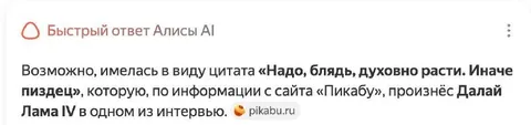 Далай-лама IV и духовный рост