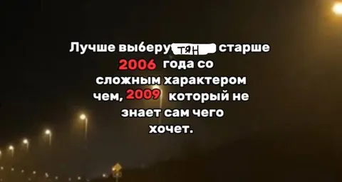 Лучше тян старше 2006 года