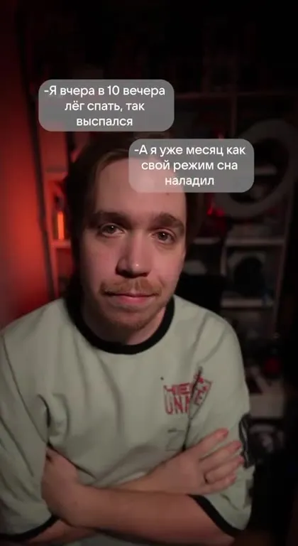 Режим сна против TikTok