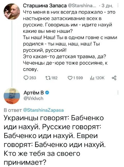 Кто же тебя за своего принимает?