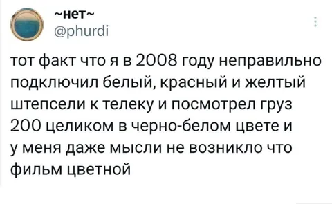 Неправильно подключил штепсели