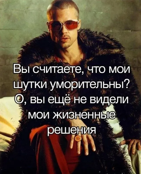 Мои жизненные решения