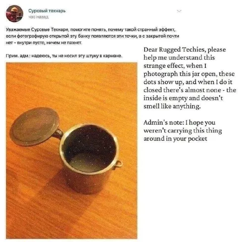 Таинственные точки в банке