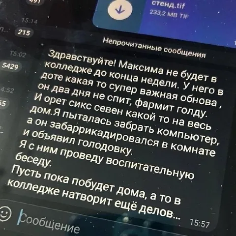 Максим и супер важная обнова