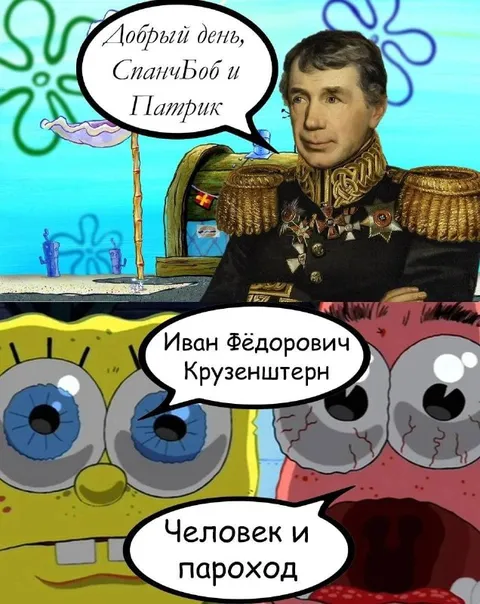 Иван Фёдорович Крузенштерн
