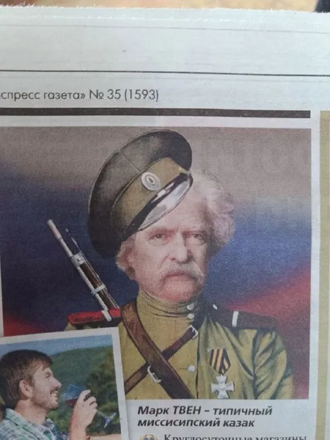Марк Твен — миссисипский казак