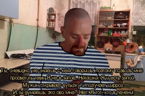 Я тот, кто в печени