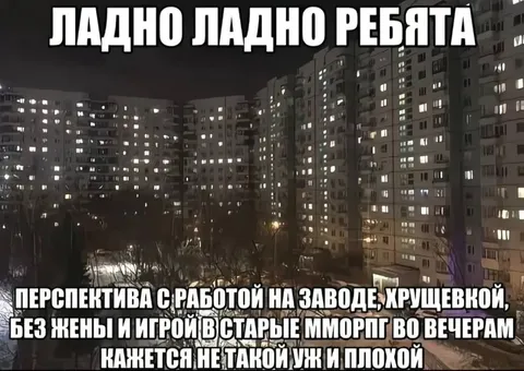 Перспектива жизни без жены