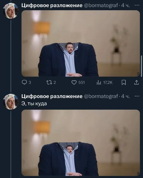Э, ты куда — человек в огромном костюме