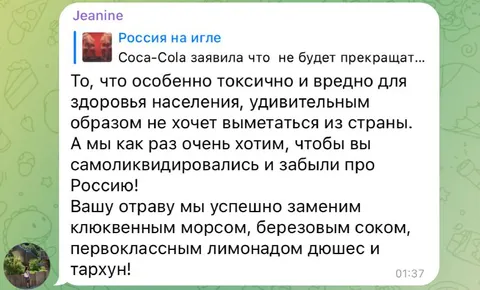 Россия заменит Coca-Cola морсом